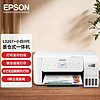 EPSON 爱普生 L3267 墨仓式家庭教育无线一体机 小白智慧打印II A4彩色无线多功能一体机