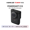 百亿补贴：Canon 佳能 PowerShot V10新概念数码直播自拍4K高清vlog家用旅游