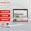 SanDisk 闪迪 至尊超极速系列 SDCFSP-128G-Z46D CF存储