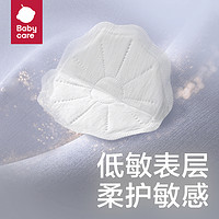 babycare 防溢乳垫