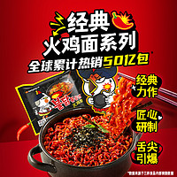 88VIP：SAMYANG 三养 火鸡面 超辣鸡肉味