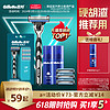 Gillette 吉列 锋速3经典手动剃须刀套装