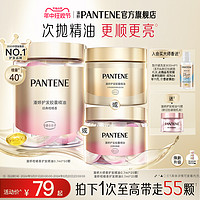 PANTENE 潘婷 显色提亮胶囊精油