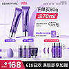 88VIP：DERMAFIRM 德妃 紫苏隔离霜 SPF35 PA+++ 第四代 40g