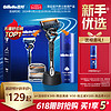 Gillette 吉列 锋隐致顺手动剃须刀