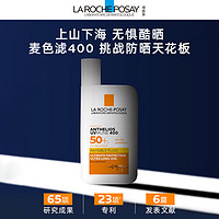 LA ROCHE-POSAY 理肤泉 特护清盈防晒乳