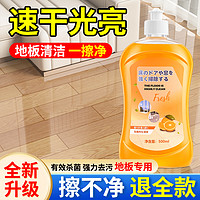 ETAT 沫檬 地板清洁剂