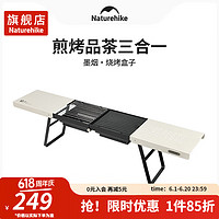 挪客户外 Naturehike)墨烟烧烤盒子户外可折叠烧烤架家用便携式烧烤炉 砂岩色 299