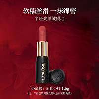 88VIP：LANCOME 兰蔻 兰蔻小蛮腰唇膏295 1.6g