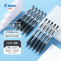 PLUS会员、今日必买：PILOT 百乐 Juice LJU-10EF 按动中性笔 黑色 0.5mm 10支装