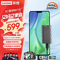 Lenovo 联想 1TB 移动固态硬盘（PSSD）Type-c USB 3.2 2000MB/s高速PSSD双接口 PS10手机 直连 笔记本电脑