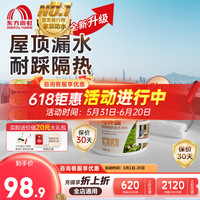 雨虹防水屋顶防水补漏材料房顶裂缝防水胶补漏王楼顶沥青隔热涂料液体卷材 隔热耐踩-白色 5kg 【可施工5㎡】