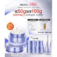 PROYA 珀莱雅 肌源修护优效精华霜 50g