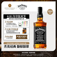 杰克丹尼 Jack Daniels）黑标700ml美国田纳西州威士忌JackDaniel进口洋酒调和型 黑标700ml