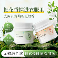 中三清 爆炸盐洗衣去污渍强去黄增白婴幼儿店漂白剂彩漂粉
