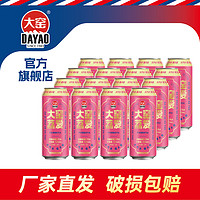 大窑 果汁汽水饮料 500ml*16罐荔爱