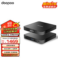 多珀 doopoo X3智能多媒体播放器8K蓝光播放机杜比视界家用硬盘播放器