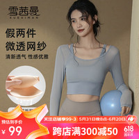 雪茜曼假两件瑜伽服女夏季长袖带胸垫健身房运动上衣普拉提训练服