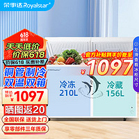 Royalstar 荣事达 冰柜商用大容量全冷冻卧式冰柜