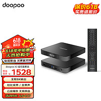 多珀 doopoo X3智能多媒体播放器8K蓝光播放器杜比视界家用硬盘播放器无