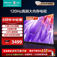 Hisense 海信 电视75E3K-PRO 75英寸 120Hz 130%色域 MEMC 3+64GB U画质引擎 4K超薄全面屏电视[E3G-PRO升级款]