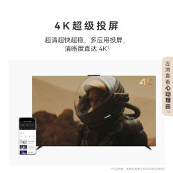 huawei华为vision智慧屏4se4k投屏液晶超高清120hz75英寸新款电视机