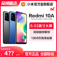 Xiaomi 小米 Redmi 红米 10A 4G手机