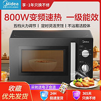 百亿补贴：Midea 美的 家用微波炉20L变频800W机械式五档火力转盘均匀加热轻音降噪