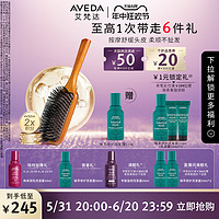 AVEDA 艾凡达 大号防静电按摩气垫木梳 1把装