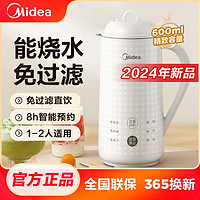 百亿补贴：Midea 美的 破壁机豆浆机家用便携式单人新款一体音静预约榨汁机干湿两用