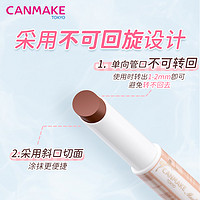 CANMAKE 井田 日本有色润唇膏保湿滋润素颜口红淡彩官方