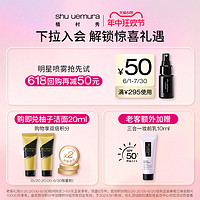 shu uemura 植村秀 日本直采香港仓植村秀羽纱持妆保湿喷雾定妆100ml王一博同款