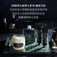 SABON 橘林雪松香氛沐浴油400ml进口