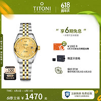 TITONI 梅花 空中霸王系列 27毫米自动上链腕表 23909 SY-064