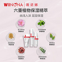 WINONA 薇诺娜 极润保湿护肤套装 (柔肤水+乳液)