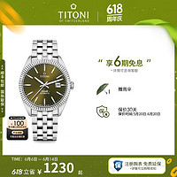 TITONI 梅花 瑞士手表男士机械表经典腕表 宇宙系列 钢带太阳纹表圈41MM 879-S-660