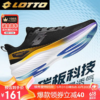lotto 乐途 跑步鞋男鞋专业碳板减震透气轻量运动跑鞋 1098 黑色 43