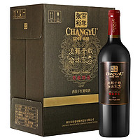 CHANGYU 张裕 特级精选西拉 干红葡萄酒 750ml*6瓶整箱装 国产红酒