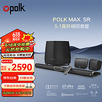 polk 普乐之声 MAX SR 回音壁 全景宽声场家庭影院电视音响