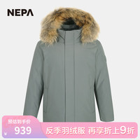 NEPA耐葩秋冬男士大衣中长款可拆卸貉子毛领羽绒服7I72057