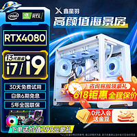 亚安科 海景房13代酷睿i9/RTX4060TI独显办公游戏家用设计师组装吃鸡台式机电脑主机水冷整机全套 套五：13代i