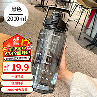 IJARL 亿嘉 运动水杯大容量男女塑料杯子学生健身水壶杯2000ML