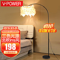 V-POWER 落地灯羽毛钓鱼灯现代简约LED北欧立体创意客厅灯书房卧室床头客喂奶灯 带12W三色光源 T-6001-B3