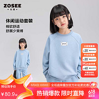 ZOSEE 左西 女童套装春秋儿童休闲卫衣裤子两件套运动风女大童春装潮 浅蓝色 130