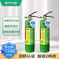 HTFF 海天消防水基灭火器950ml*2车载家用简易式灭水器国家消防3C认证MSWJ/950