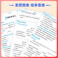 七彩假期暑假作业 思维大提升 语数英小学全年级可选 夯实基础 提升能力