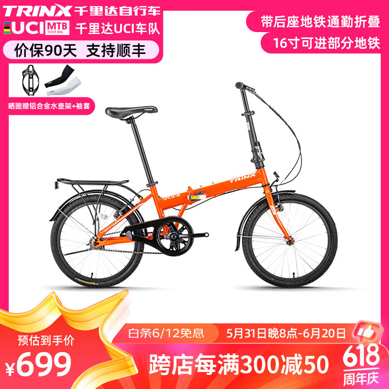 TRINX 千里达飞鸟2.0折叠车20寸K型车架R2000 16速地铁通勤铝合金碟刹