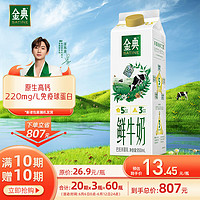 yili 伊利 金典鲜牛奶 定期购3.6g 全脂950ml 巴氏杀菌低温牛奶