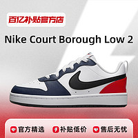 NikeCourtBoroughLow2黑曜石低帮板鞋GS白蓝红轻便舒适DO7446-101