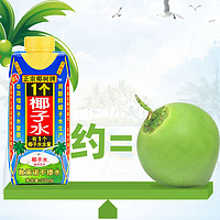 正宗椰树牌椰子水330ml*6/12/24盒1L*2盒新鲜椰汁水果汁饮品